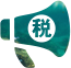 税收制度合理